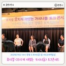창원공연예술연습공간 중연습실2(1층) | 뮤지컬 오지게 재밌는 가시나들 창원 토크 콘서트 후기