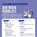 2024 동호회 활성화 지원 공모사업 참여 동호회 모집 이미지