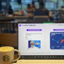 한국언론진흥재단 AI 리터러시 교실 참여 후기