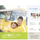 침례신학대학교부속유치원