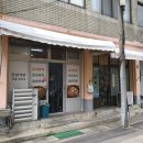 진성식당 이미지