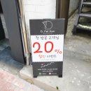 디펠헤어