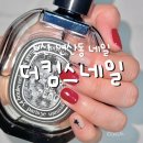 연산빌딩 | 부산 연산동네일 연산역네일샵, 더킴스네일 2025가을네일 10월아트 솔직후기