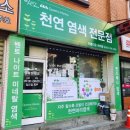 아름다운머리방 이미지