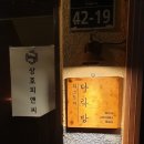 희호프