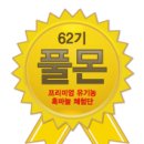 (주)풀마루오가닉 이미지