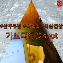 목포삼겹살돌구이 이미지
