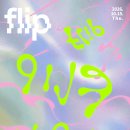 [디자인 공모전] 인스타그램 콘텐츠 공모전 'Flip' 이미지