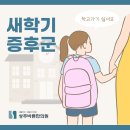 상주바른한의원 이미지
