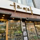 전주 헤드스파 잘하는 미용실 뮤즈아트룸 만족한 후기