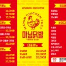 마님닭발 이미지