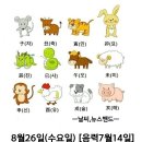 8월26일 수요일 이미지