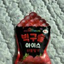 CU 씨유 빅구슬 아이스크림 더블딸기 복숭아앤키위 편의점 후기