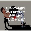 고짐감래