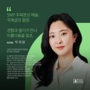 메인뷰티&SMP