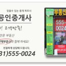 남상주공인중개사사무소 이미지