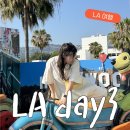 브레인팜 | [미국여행🇺🇸]day3_말리부 비치, Farm Brunch, KITE, 브레인워시 아트 뮤지엄