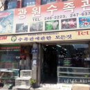 광원수족관 이미지