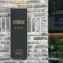 경몽루