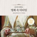 그림책 속 향기교실 네이버블로그