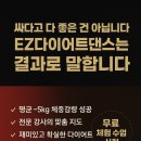 더다이어트댄스 이미지