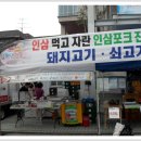 진성축산푸드