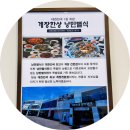 여수낭만 | 여수 낭만별식 솔직후기] 여수여행, 여수맛집, 여수 게장 맛집 추천
