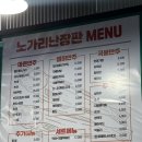 노가리난장판 이미지