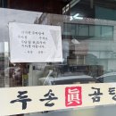 두손국밥