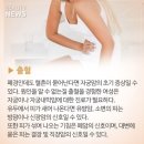 ❤ 일상속에서 쉽게 놓치는 암 자가진단 증상 10가지 ❤ 이미지