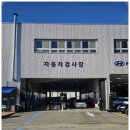 남양주자동차검사소 이미지