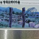 방곡 이미지