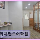 울트라타워 | 리치먼드어학원 10년 노하우 입 근육 훈련법
