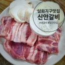 화북신안 | 삼화지구맛집 제주생갈비 화북신안갈비