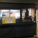 별난간식