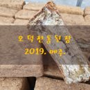 오덕전통된장 이미지