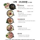 합정역 이자카야 조용한 분위기에서 데이트하기 좋은 술집 추천 나베공방