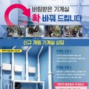 DoiMSO컨설팅