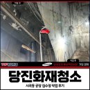 (주)당진종합가스 | 당진화재청소, 시곡동 공장 집수정 작업 후기