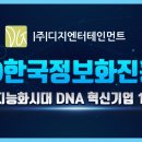 (주)디지엔터테인먼트 네이버블로그