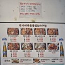 박가네해물뽈찜&아구찜 이미지