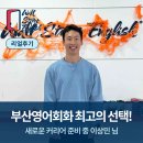 잉글리시스트릿