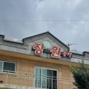 장원농장 이미지