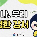 서울강서여성합창단 이미지