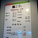 최고맛족