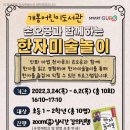 손오공과 함께하는 놀이한자 이미지