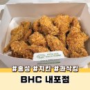 비에이치씨(BHC)내포점 이미지