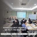 소래도서관 | 교육사 3급 1회차 후기_ 질문 하나가 가족 대화를 바꾼다 (feat. 인천 소래 도서관 생애 주기별 프로그램)