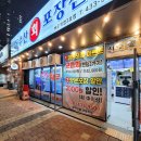 [일동수산 배곧직영3호점] 배곧 횟집 한라비발디 단지내 상가 맛집