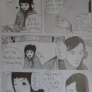 [아이지아toon]태왕사신기 만화3편 이미지